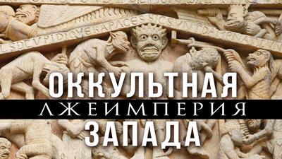 Юрий Воробьевский. Мировой ростовщик и глобальная манипуляция Юрий Воробьевский. Мировой ростовщик и глобальная манипуляция