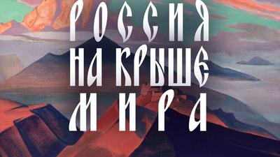 Как Тибет едва не стал русским. Фёдор Лисицын Как Тибет едва не стал русским. Фёдор Лисицын
