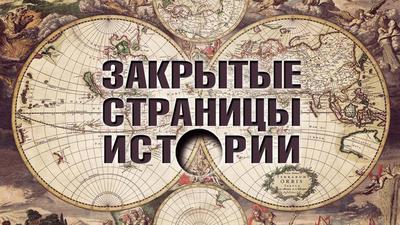 Неизвестные личности, которые изменили мир. Андрей Фурсов Неизвестные личности, которые изменили мир. Андрей Фурсов