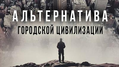 Зарабатывать меньше, жить счастливей: зачем горожане массово едут в село Зарабатывать меньше, жить счастливей: зачем горожане массово едут в село