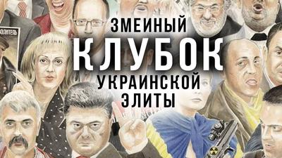 Выборы на Украине могут полностью разрушить государство Выборы на Украине могут полностью разрушить государство