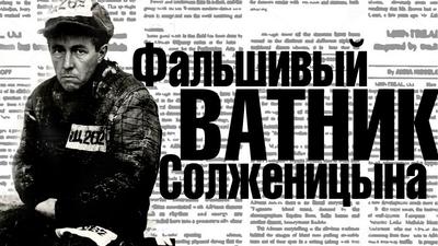 Исаич мертвой хваткой вцепился в корабль современности. Пора его сбросить! Исаич мертвой хваткой вцепился в корабль современности. Пора его сбросить!