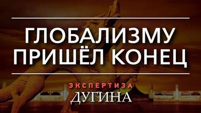 Александр Дугин. Неснимаемая, нарастающая мощь Китая Александр Дугин. Неснимаемая, нарастающая мощь Китая