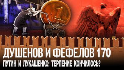 Набиуллиной приказывают из ФРС или из Кремля? Набиуллиной приказывают из ФРС или из Кремля?
