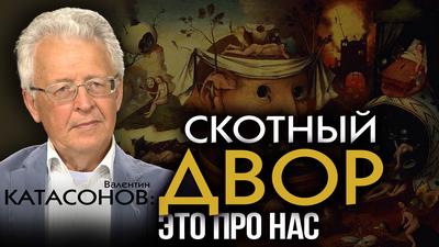 Валентин Катасонов. Шоковая терапия в мировом масштабе Валентин Катасонов. Шоковая терапия в мировом масштабе