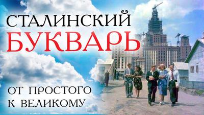 Взлёт и падение советского образования. Фёдор Лисицын Взлёт и падение советского образования. Фёдор Лисицын