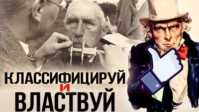 Технологии, отработанные веками: секреты глобализации по-англосаксонски Технологии, отработанные веками: секреты глобализации по-англосаксонски