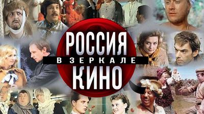 Советский кинематограф: ирония его судьбы Советский кинематограф: ирония его судьбы