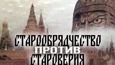 Александр Пыжиков. Единство народа и власти - главный миф русской истории Александр Пыжиков. Единство народа и власти - главный миф русской истории