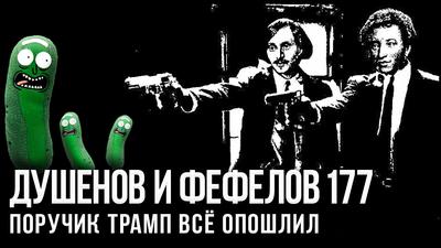 Алюминиевые огурцы, идите в поля!!! Алюминиевые огурцы, идите в поля!!!