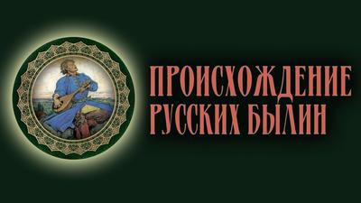 Александр Пыжиков. Книга, незаменимая для понимания русского народа Александр Пыжиков. Книга, незаменимая для понимания русского народа