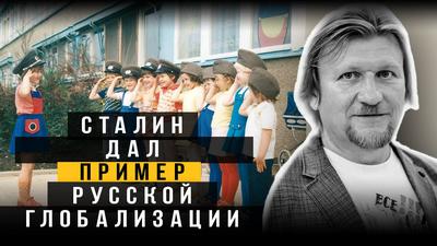 Николай Сапелкин. Мы живём за счёт сталинского наследия Николай Сапелкин. Мы живём за счёт сталинского наследия