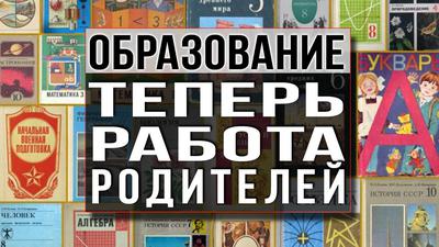 Учебники сталинской эпохи. Воспитание творца, а не потребителя Учебники сталинской эпохи. Воспитание творца, а не потребителя