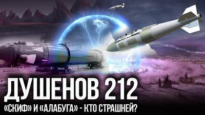 Душенов 212: «Русский кошмар» помирит Трампа с Ким Чен Ыном Душенов 212: «Русский кошмар» помирит Трампа с Ким Чен Ыном