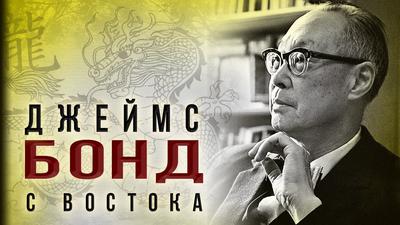 "Ниндзя с Лубянки" Роман Ким "Ниндзя с Лубянки" Роман Ким