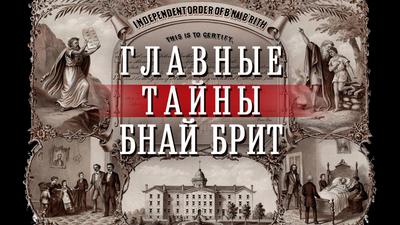 Как немецкие евреи создали современные западные ценности. Константин Черемных Как немецкие евреи создали современные западные ценности. Константин Черемных