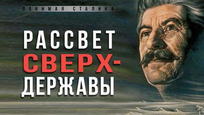 Когда СССР был примером для всего мира. Николай Сапелкин Когда СССР был примером для всего мира. Николай Сапелкин