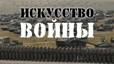 Военное искусство XXI века. Игры стратегического масштаба (В. Шурыгин, В. Мураховский) Военное искусство XXI века. Игры стратегического масштаба (В. Шурыгин, В. Мураховский)