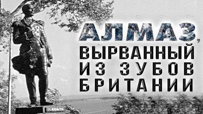 Человек, подаривший нам Дальний Восток Человек, подаривший нам Дальний Восток