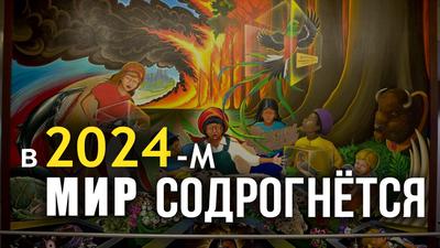 Тектонический сдвиг. Как будет меняться мир в 21-м веке Тектонический сдвиг. Как будет меняться мир в 21-м веке