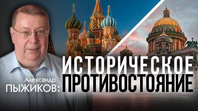 Александр Пыжиков. Питер - Москва. На кого опирался Cтaлин? Александр Пыжиков. Питер - Москва. На кого опирался Cтaлин?
