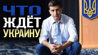 Украина сегодня: взгляд со стороны, взгляд изнутри Украина сегодня: взгляд со стороны, взгляд изнутри