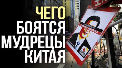 Почему Россия не Китай. Как олигархи КНР отчитываются на партсобраниях Почему Россия не Китай. Как олигархи КНР отчитываются на партсобраниях
