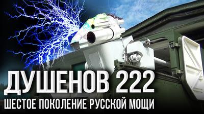 Искусственная молния им. Путина в деле Искусственная молния им. Путина в деле