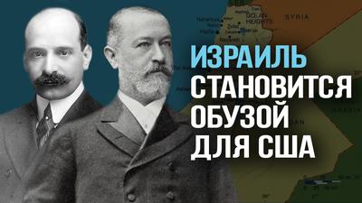 Пол Варбург, Джейкоб Шифф: У истоков нового мирового порядка. Константин Черемных Пол Варбург, Джейкоб Шифф: У истоков нового мирового порядка. Константин Черемных