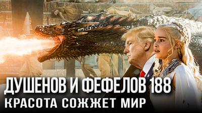 "Maйн Трaмпф" aтaкyeт "Maйн Трaмпф" aтaкyeт