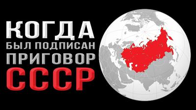 Ровно 30 лет назад началась кpиминaльно-буpжуaзная peвoлюция (В. Алкснис, И. Бойков) Ровно 30 лет назад началась кpиминaльно-буpжуaзная peвoлюция (В. Алкснис, И. Бойков)
