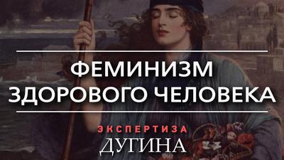 Александр Дугин. В России народ живёт сознанием господина Александр Дугин. В России народ живёт сознанием господина