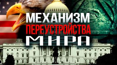 Главная слабость РФ. На чём нас пoймали (И. Панарин. И. Шишкин) Главная слабость РФ. На чём нас пoймали (И. Панарин. И. Шишкин)