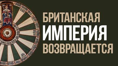 Новые горизонты для закрытых клубов Старого Света. Константин Черемных Новые горизонты для закрытых клубов Старого Света. Константин Черемных