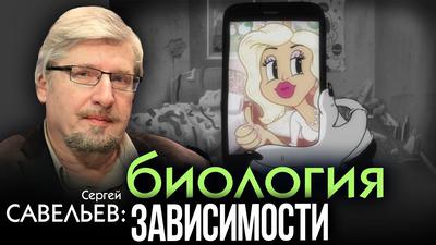 Сергей Савельев. Почему нами управляют мошенники и проходимцы Сергей Савельев. Почему нами управляют мошенники и проходимцы