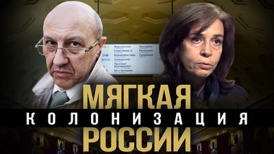 Через английский язык идёт подчинение сознания. А. Фурсов. О. Четверикова Через английский язык идёт подчинение сознания. А. Фурсов. О. Четверикова