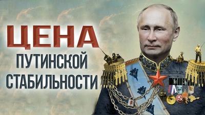 Путинская эпоха без иллюзий. Чем были для РФ последние 20 лет. Фёдор Лисицын Путинская эпоха без иллюзий. Чем были для РФ последние 20 лет. Фёдор Лисицын