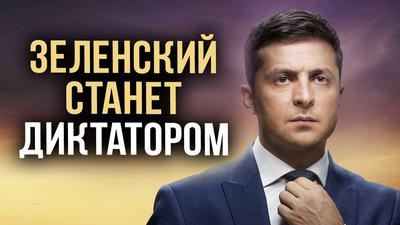 Большая распродажа. Зачем Зеленский зовёт на Украину иностранцев. Олег Царёв Большая распродажа. Зачем Зеленский зовёт на Украину иностранцев. Олег Царёв