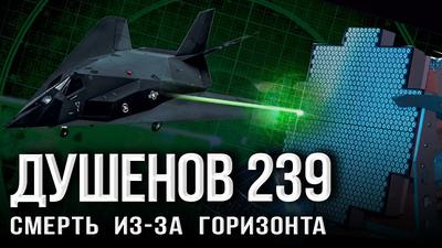 Душенов 239. Фотоны, заговор, бомбы, нефть Душенов 239. Фотоны, заговор, бомбы, нефть