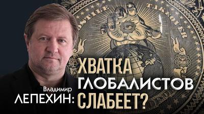 Пyтин медлит. В 2021-м году грядут кардинальные изменения Пyтин медлит. В 2021-м году грядут кардинальные изменения