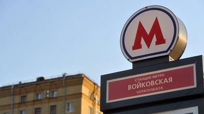 Валентин Семенов. Результаты голосования по переименованию "Войковской" нельзя считать достоверными! Валентин Семенов. Результаты голосования по переименованию "Войковской" нельзя считать достоверными!