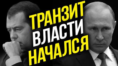 Что означает отставка Медведева и назначение Мишустина. В. Катасонов. А. Нагорный. А. Вассерман Что означает отставка Медведева и назначение Мишустина. В. Катасонов. А. Нагорный. А. Вассерман