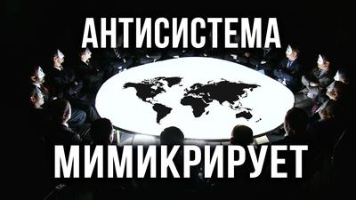 Какие силы работают на разрушение страны? Какие силы работают на разрушение страны?