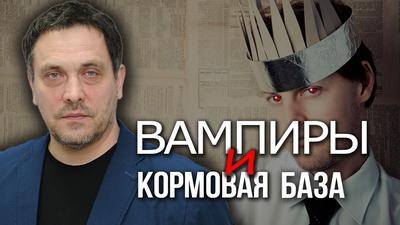 Максим Шевченко. Правящий класс состоит из циничных биороботов Максим Шевченко. Правящий класс состоит из циничных биороботов