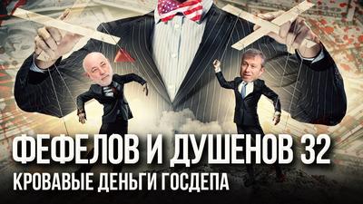 Мечта Трампа: убить Путина руками олигархов! Мечта Трампа: убить Путина руками олигархов!