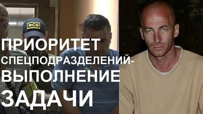 Олег Чагин."Приоритет спецподразделений - выполнение задачи" Олег Чагин."Приоритет спецподразделений - выполнение задачи"