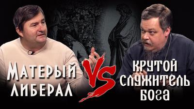 "Доказательства бытия Божия". Теледебаты. Чаплин/Никонов "Доказательства бытия Божия". Теледебаты. Чаплин/Никонов