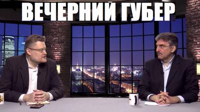 "Пепел Одессы стучит в русском сердце". Вечерний Губер "Пепел Одессы стучит в русском сердце". Вечерний Губер