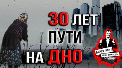 Беспощадная статистика. Главные проблемы России в цифрах Беспощадная статистика. Главные проблемы России в цифрах