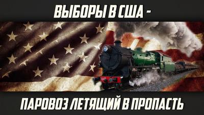 Александр Нагорный «Выборы президента в США проходят в сложнейший момент американской истории» Александр Нагорный «Выборы президента в США проходят в сложнейший момент американской истории»